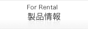 i@For Rental