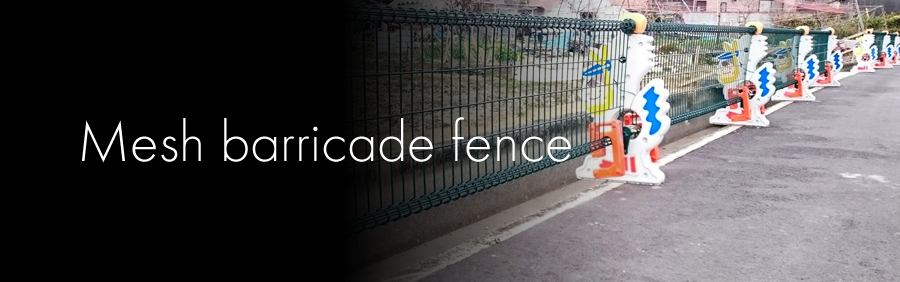 Mesh barricade fence